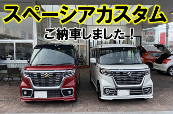 赤×黒　スペーシアカスタム　ご納車しました！